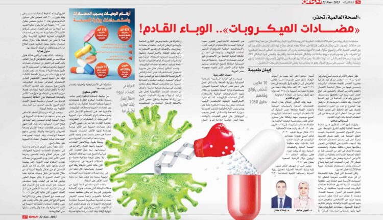 إسلام عنان يكشف خطورة الاستخدام الخاطئ لمضادات الميكروبات