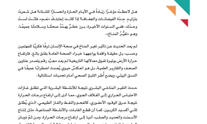 د. إسلام عنان يكتب: هل تتفاقم المشاكل الصحية بسبب التغير المناخي؟