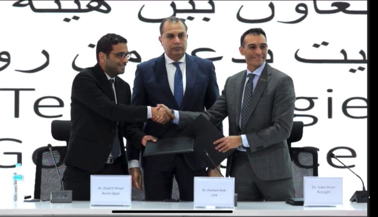 أكسيت توقع اتفاقية مع هيئة الشراء الموحد لتطبيق سياسة التكنولوجيا الطبية والصحية وحوكمة البيانات